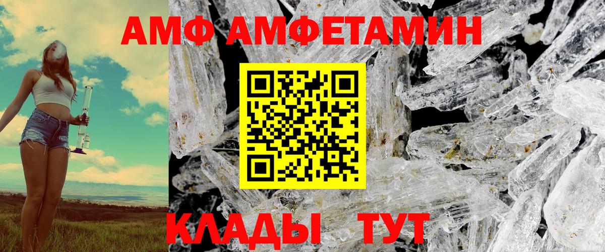 Amphetamine 97%  Amphetamine  Мценск  Вход с VPN 