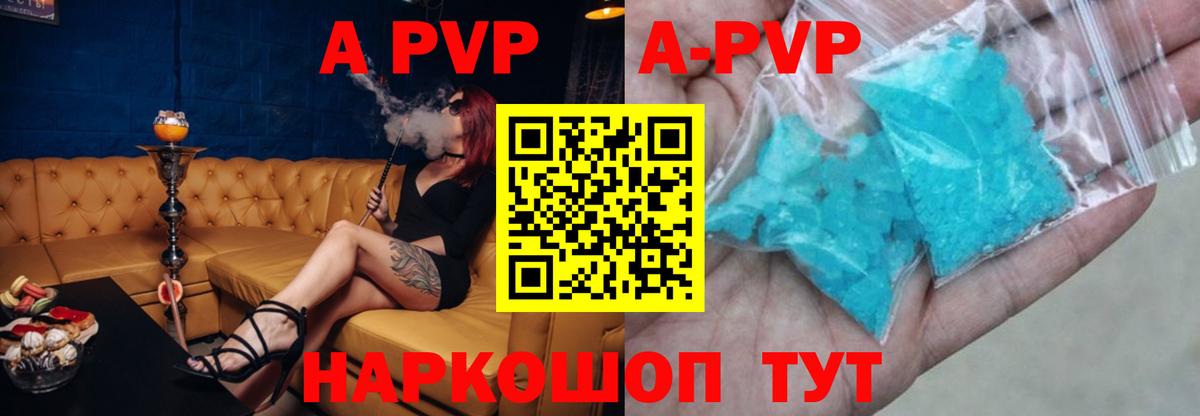 Alpha-PVP мука  APVP кристаллы  Вход с VPN  Альфа ПВП Crystall  Мценск 