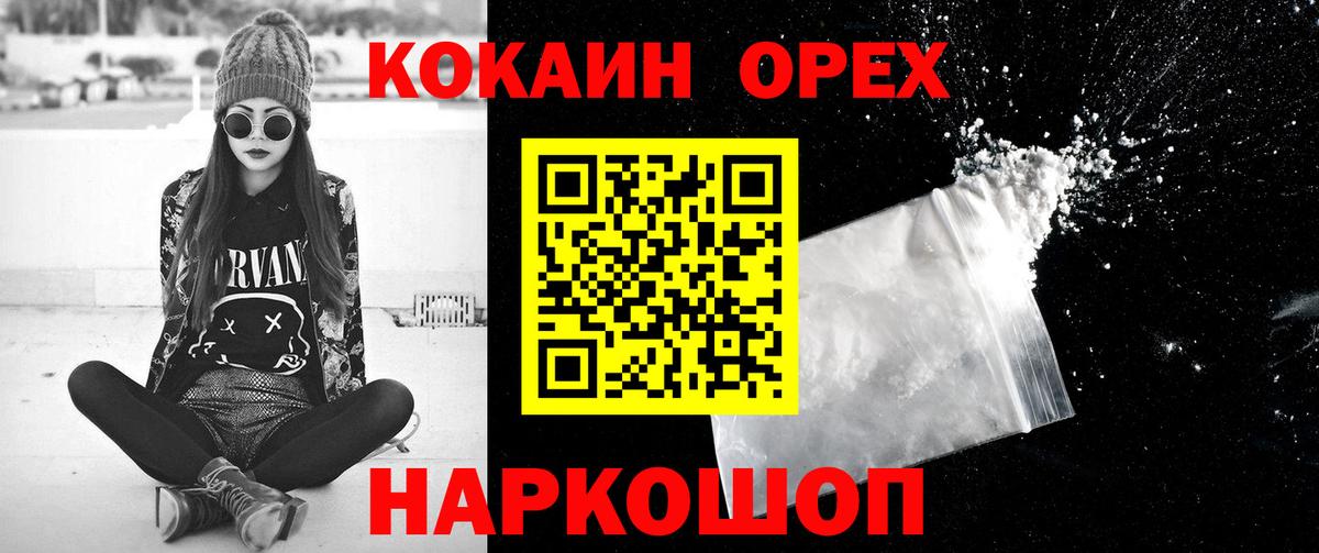 КОКАИН 98%  Cocaine VHQ  Вход с VPN  COCAIN  Мценск 