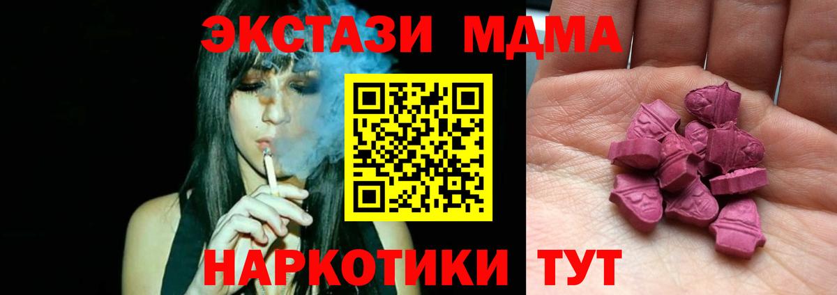 ЭКСТАЗИ 99% Мценск