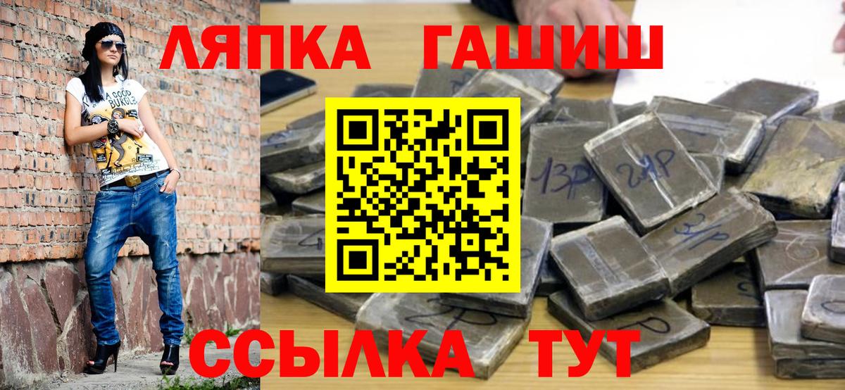 Гашиш Cannabis Мценск