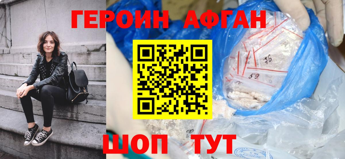 Героин Heroin  ГЕРОИН  Мценск  Вход с VPN 