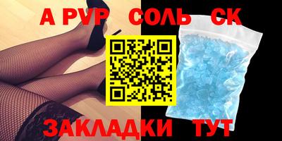Альфа ПВП Бузулук