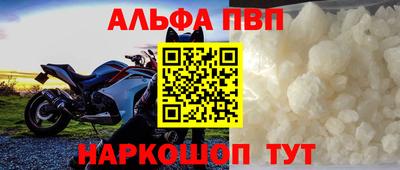 Альфа ПВП Бузулук