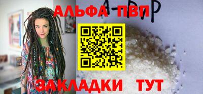 Альфа ПВП Бузулук