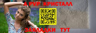 Альфа ПВП Бузулук