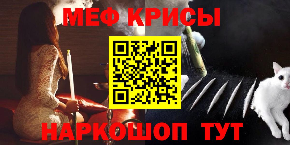 Мценск  Меф  МЕФ  Вход с VPN  МЕФ мука  МЕФ VHQ 