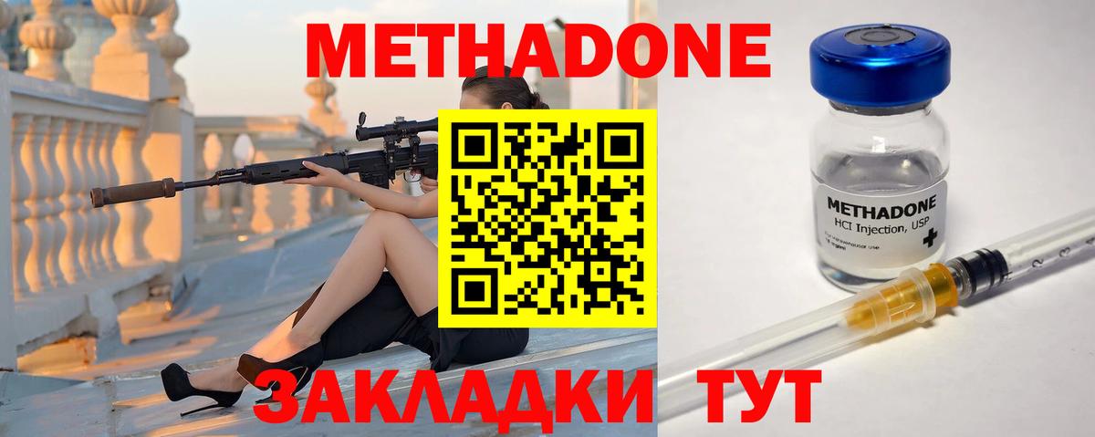 Мценск  МЕТАДОН VHQ  МЕТАДОН VHQ  Вход с VPN 