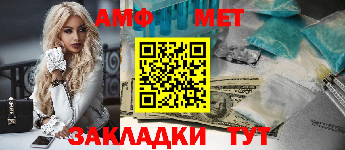 Метамфетамин витя  Вход с VPN  Мценск  Метамфетамин витя 