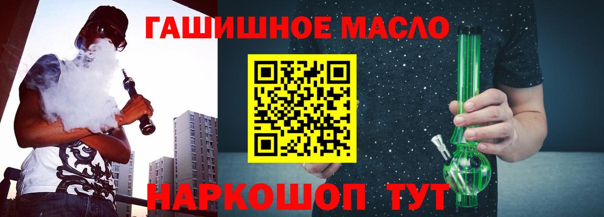ТГК жижа  Дистиллят ТГК THC oil  Мценск  Вход с VPN 