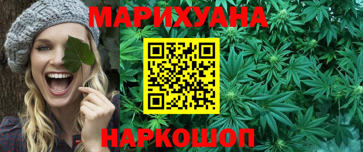 Шишки марихуана тримм Мценск